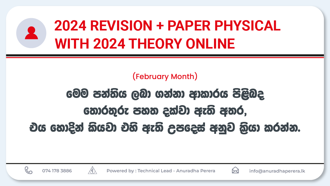 2024 Physical Revision + Paper with Online Theory February