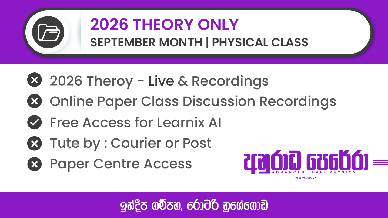 2026 Theory only Physical - September(ඉන්දීප, රොටරි)