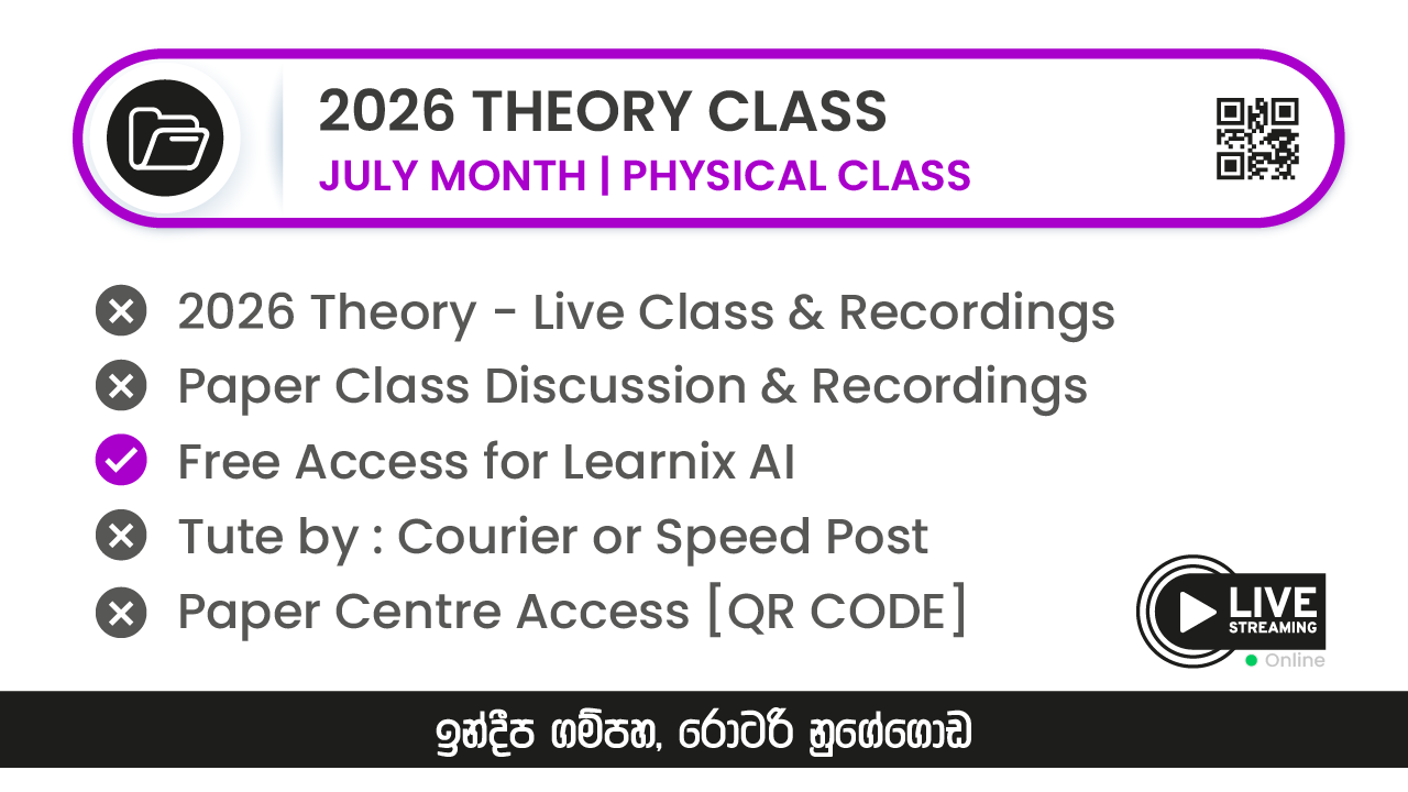 2026 Theory only Physical - July (ඉන්දීප, රොටරි)