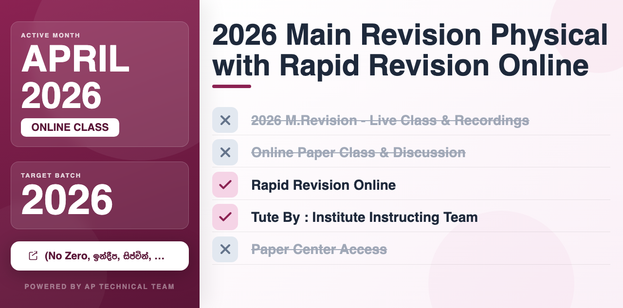 2026 Main Revision + Physical with Rapid Online - April