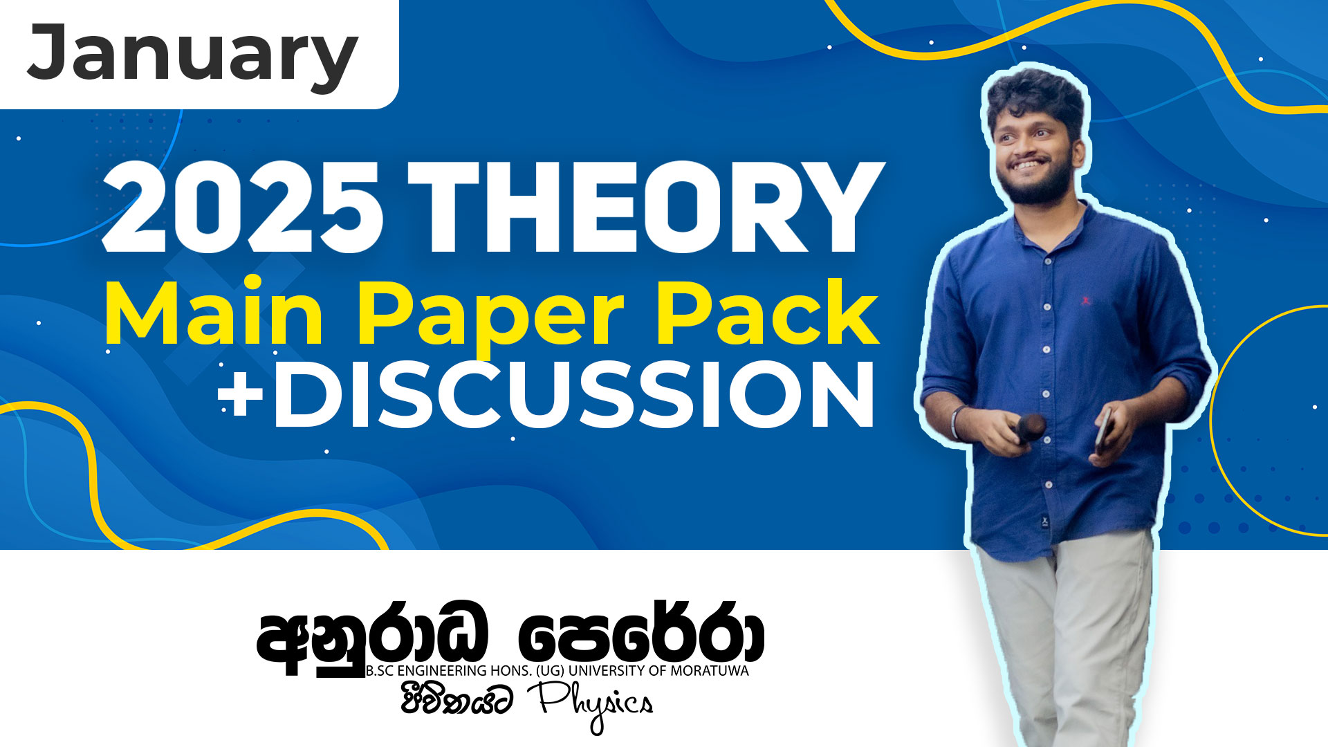 JANUARY MAIN PAPER PACK + DISCUSSIONS