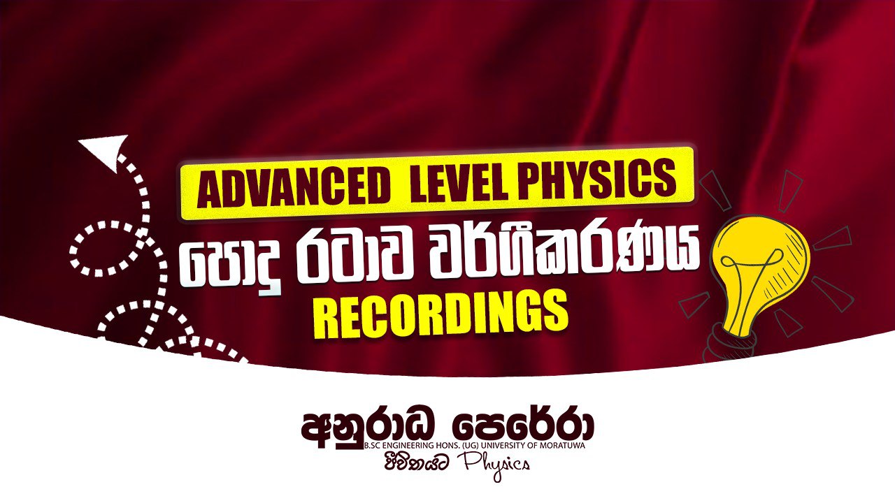 පොදු රටාව වර්ගීකරණය කල RECORDINGS